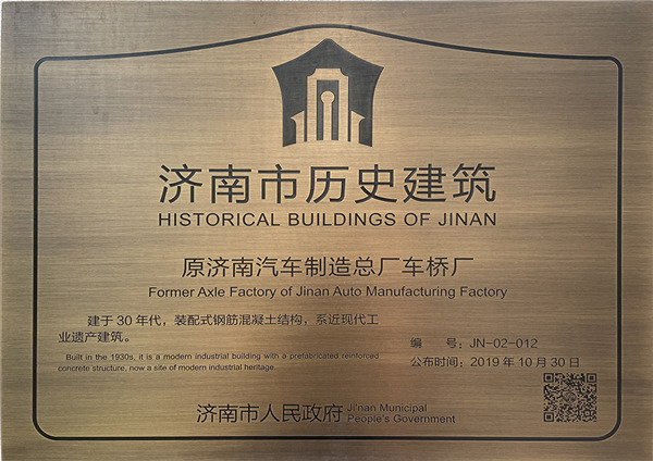 濟南市歷史建筑普查建筑